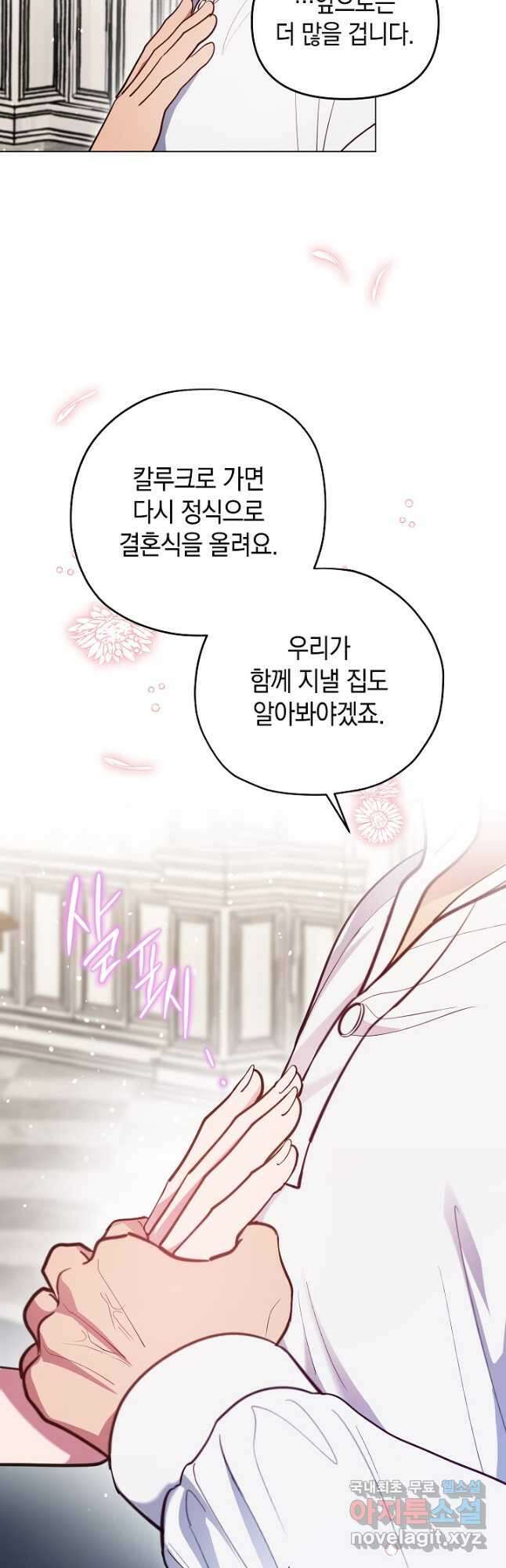 엘리자베스 88화 20
