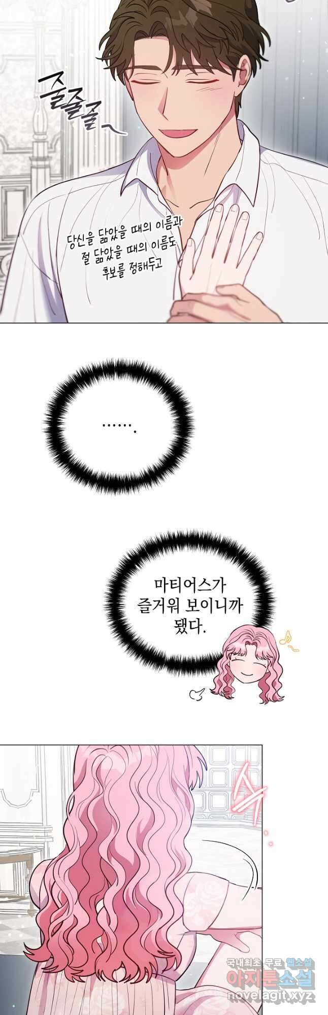 엘리자베스 88화 24