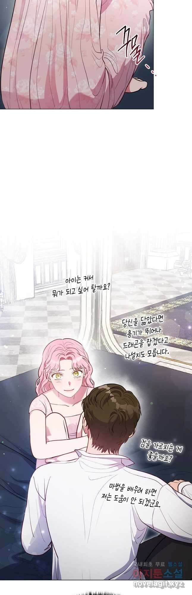 엘리자베스 88화 25