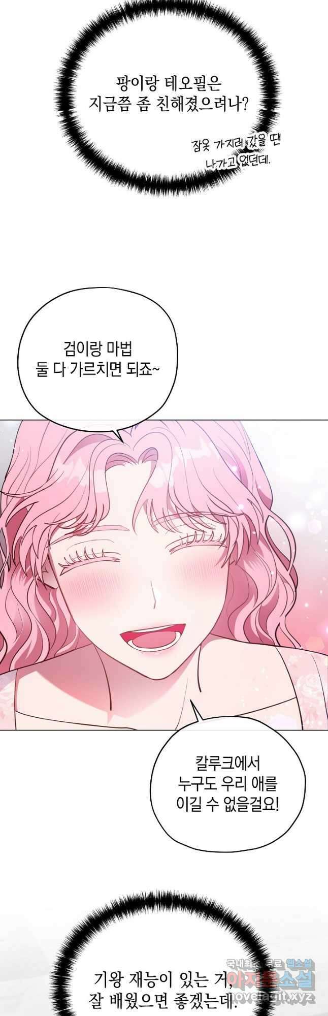 엘리자베스 88화 26
