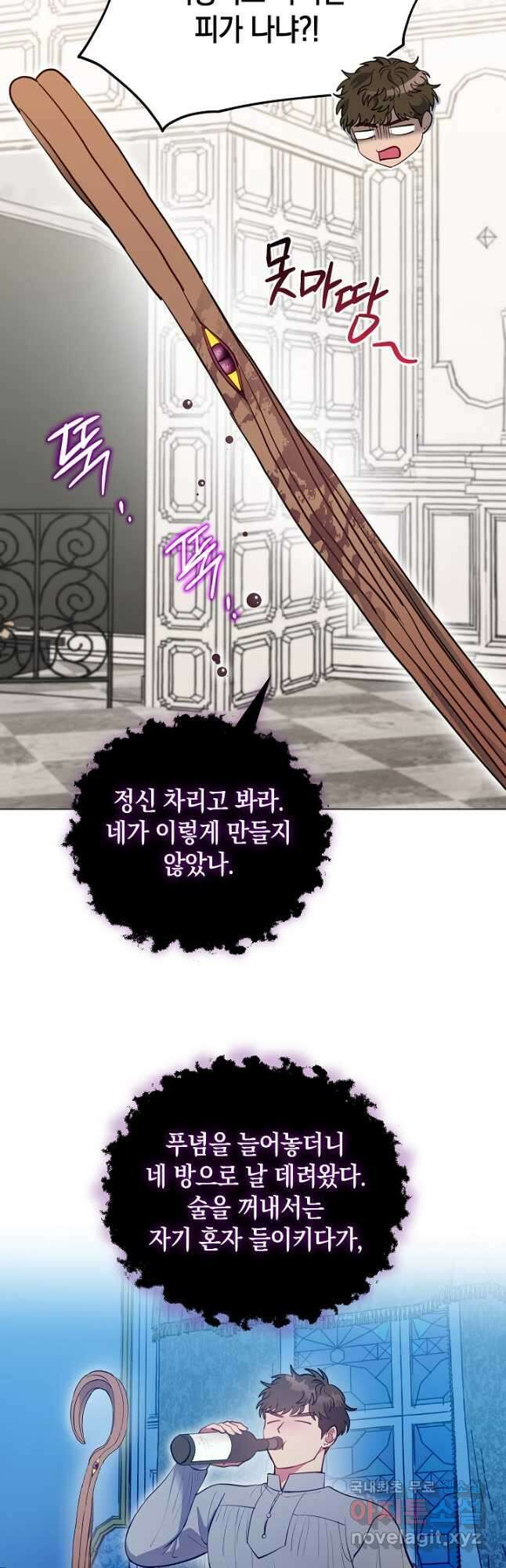엘리자베스 88화 31