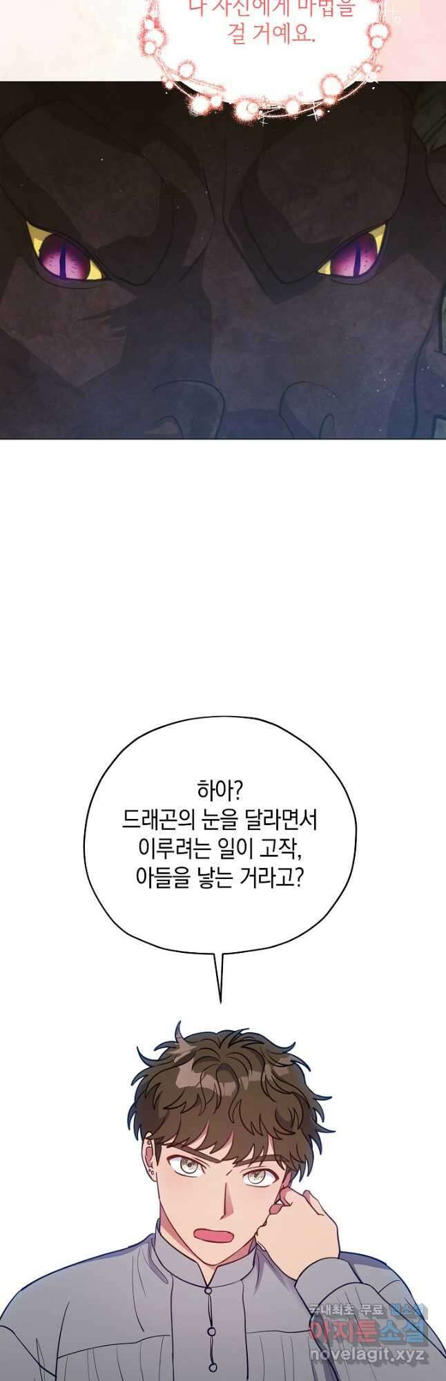 엘리자베스 88화 42