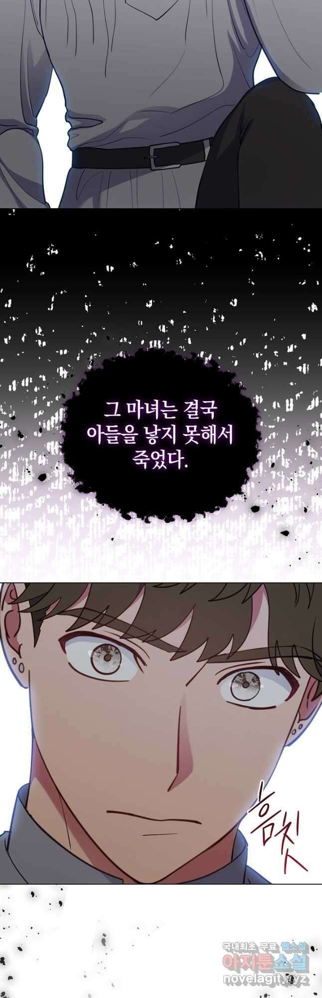 엘리자베스 88화 43