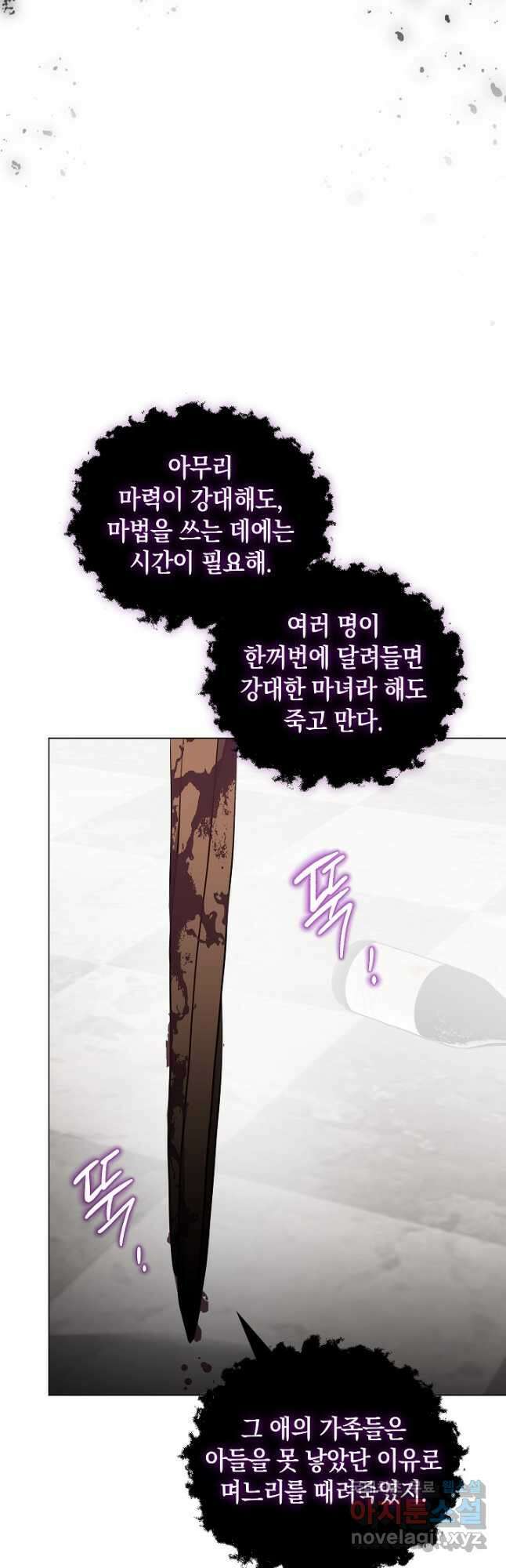 엘리자베스 88화 44