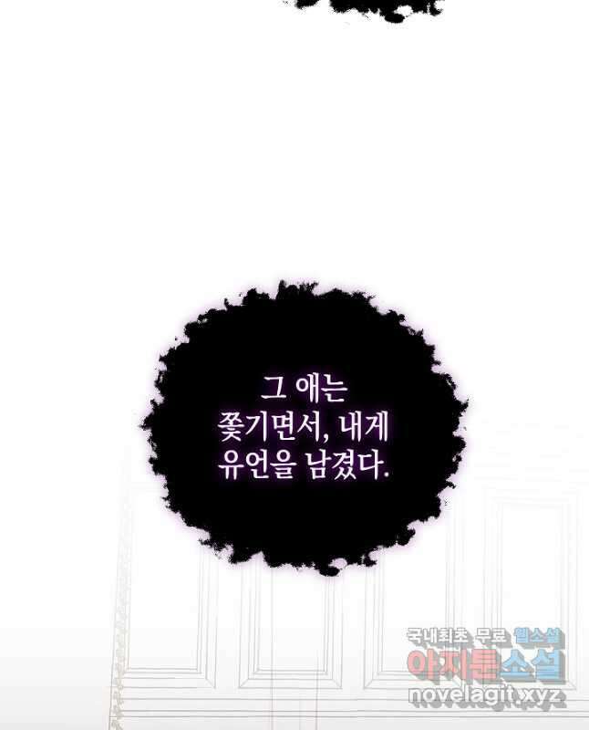 엘리자베스 88화 45