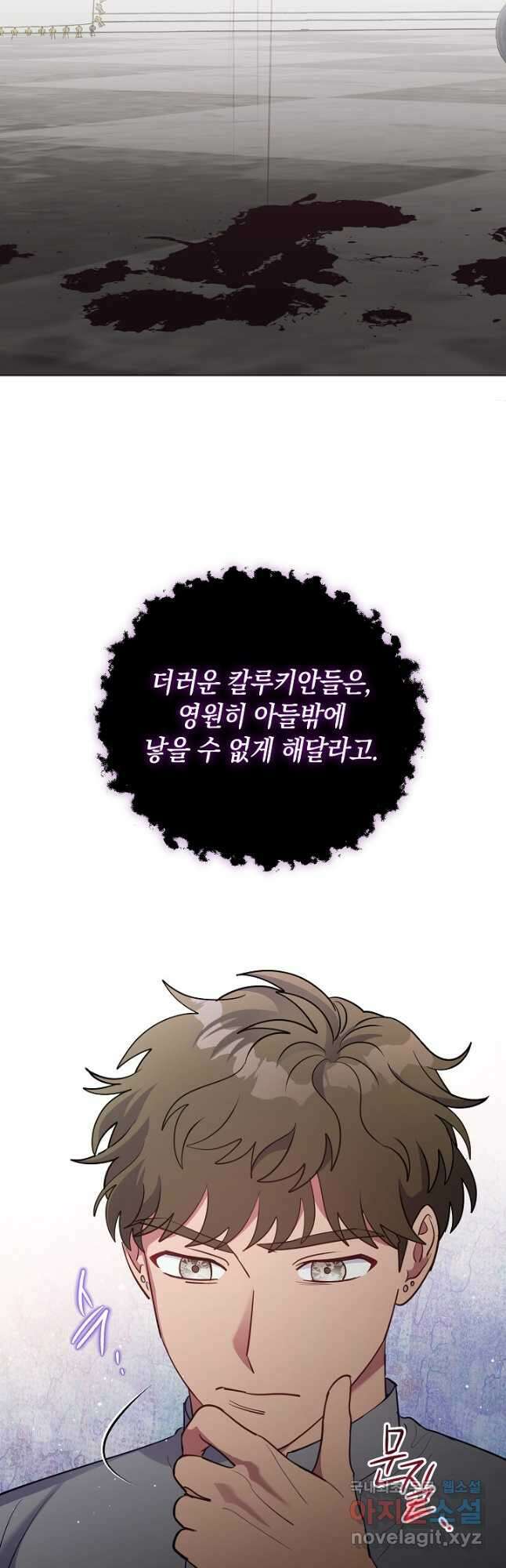 엘리자베스 88화 46