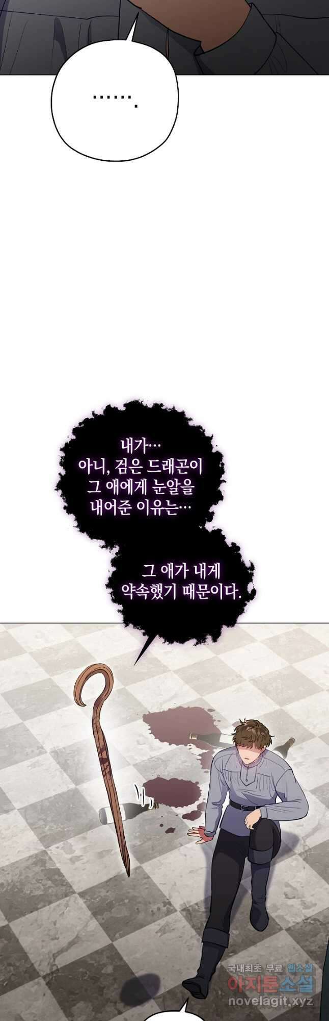 엘리자베스 88화 47