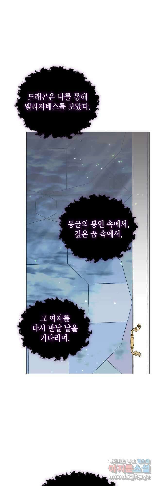 엘리자베스 88화 49
