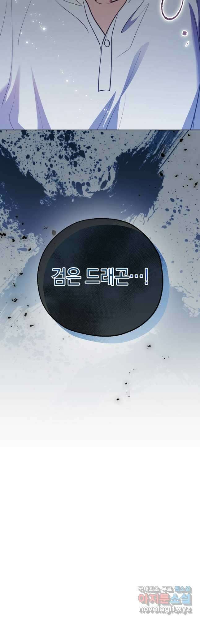 엘리자베스 88화 57
