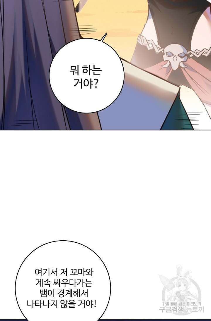 백련성신 952화 2