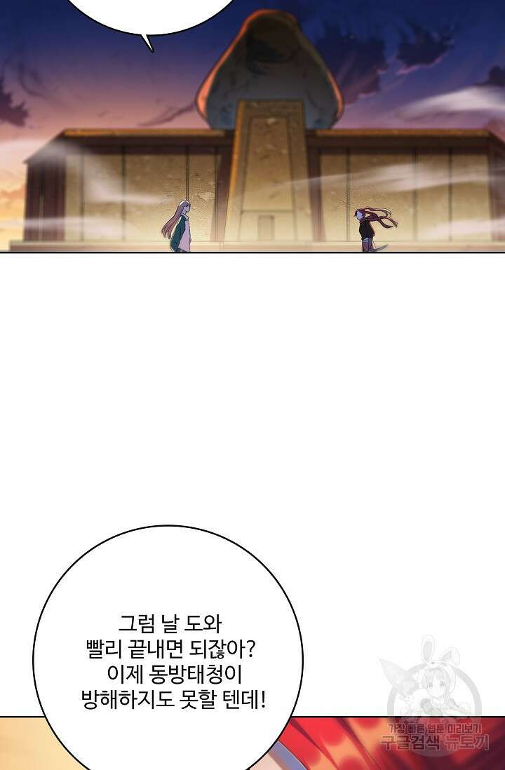 백련성신 952화 3
