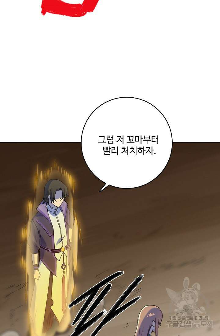 백련성신 952화 6