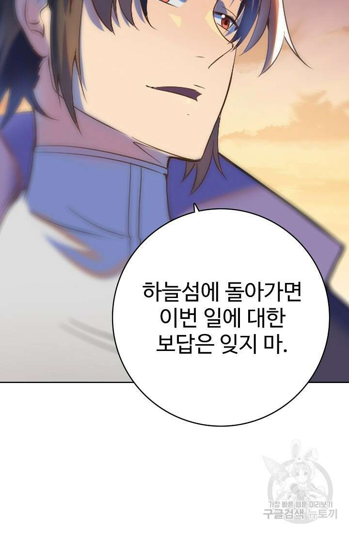 백련성신 952화 8