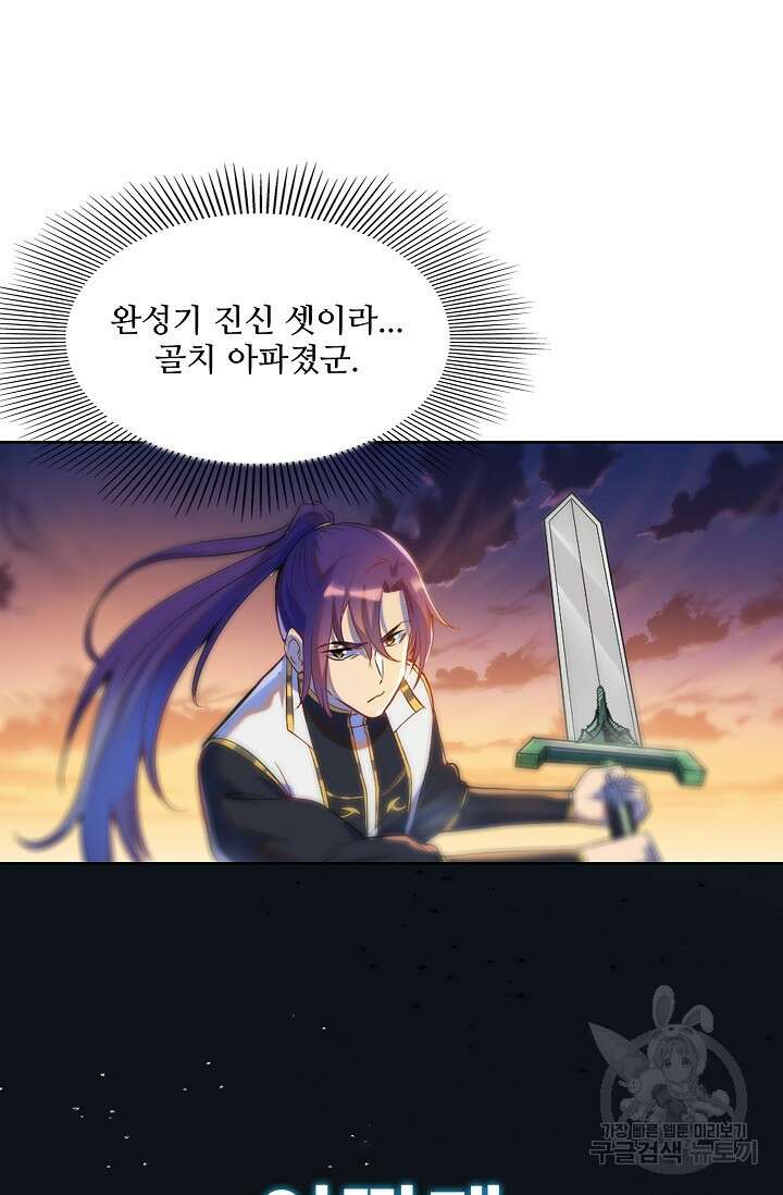 백련성신 952화 9