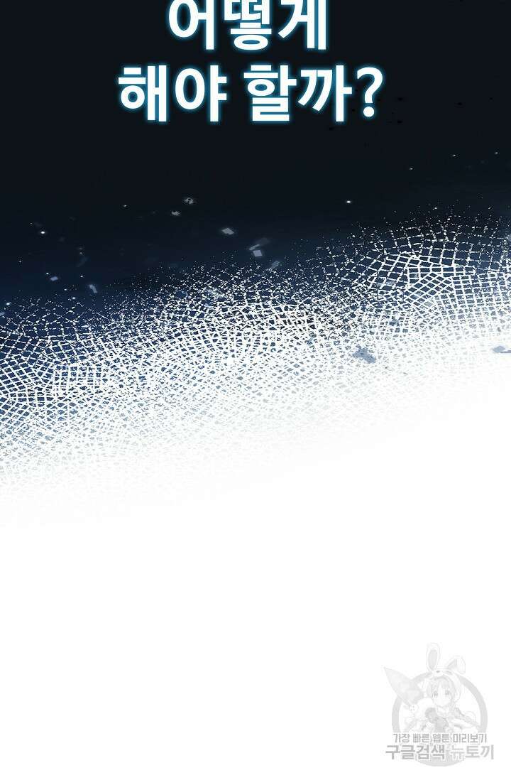 백련성신 952화 10