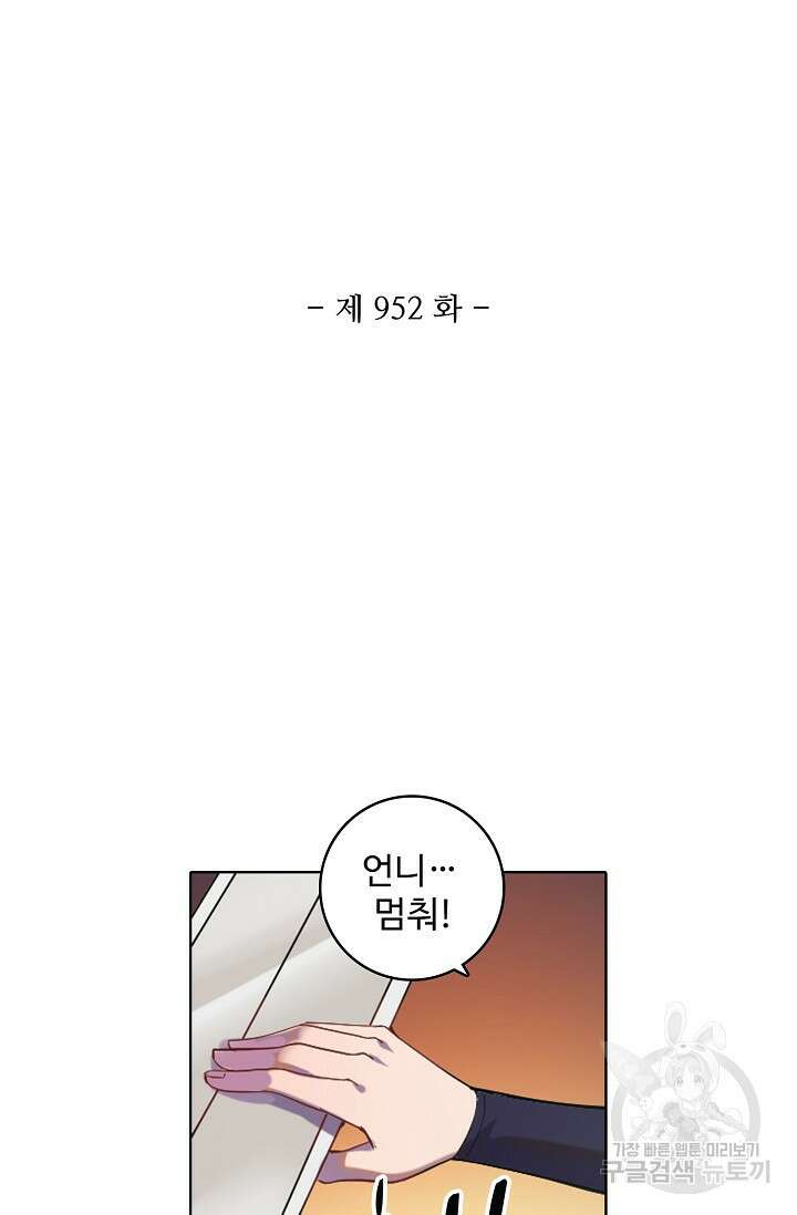 백련성신 952화 12