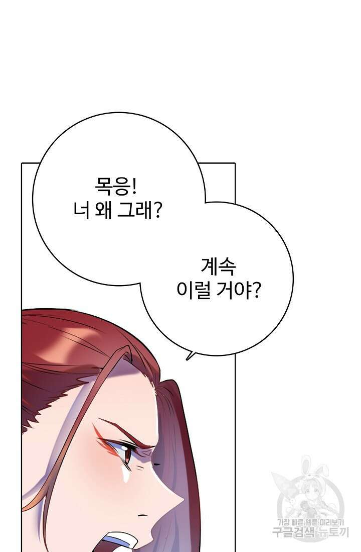 백련성신 952화 14
