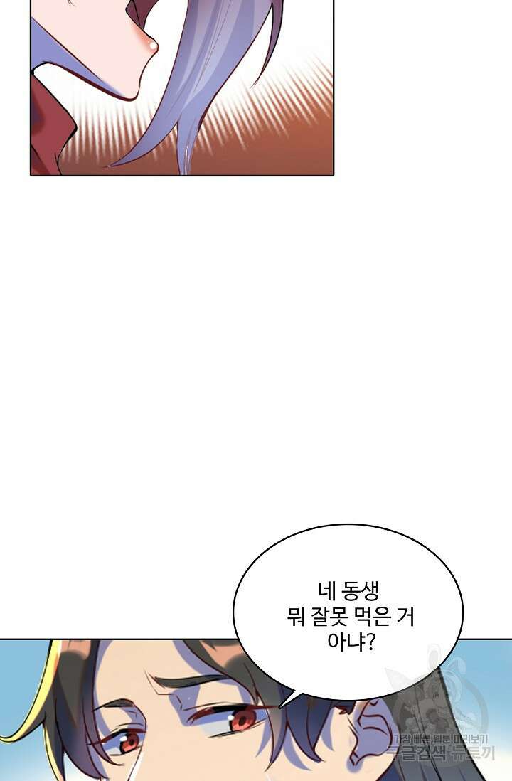 백련성신 952화 15