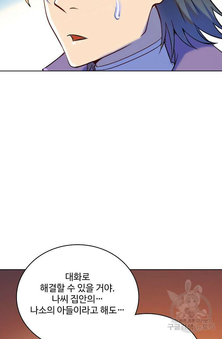 백련성신 952화 16