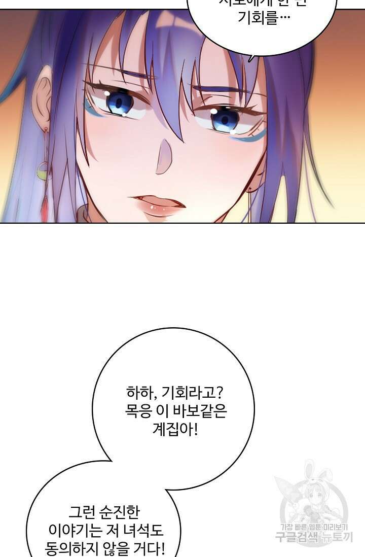 백련성신 952화 19