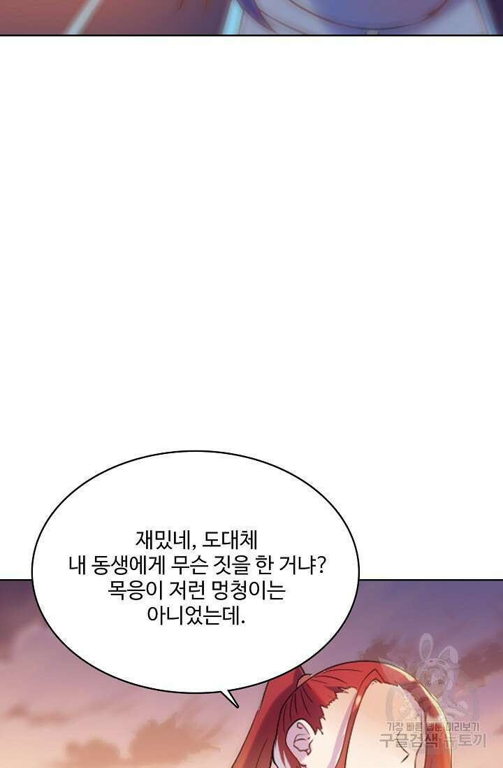 백련성신 952화 25