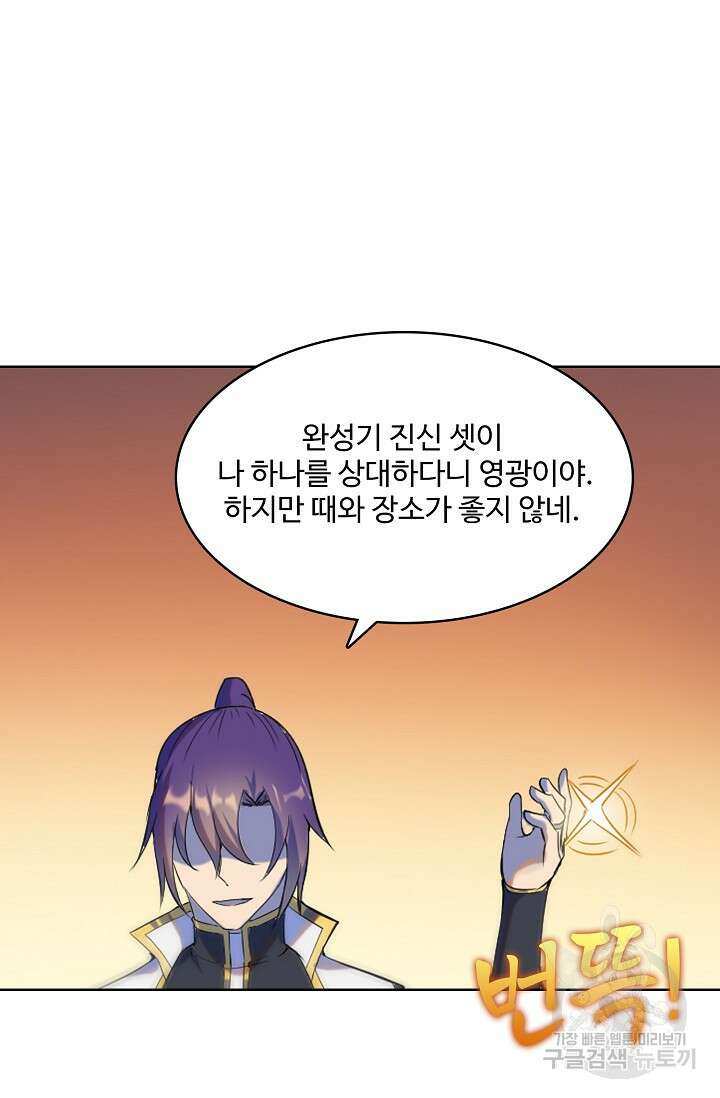 백련성신 952화 30