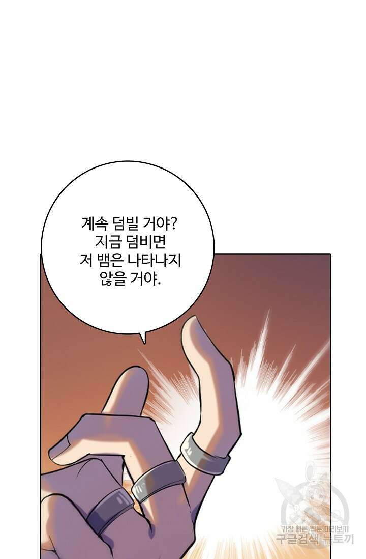 백련성신 952화 31