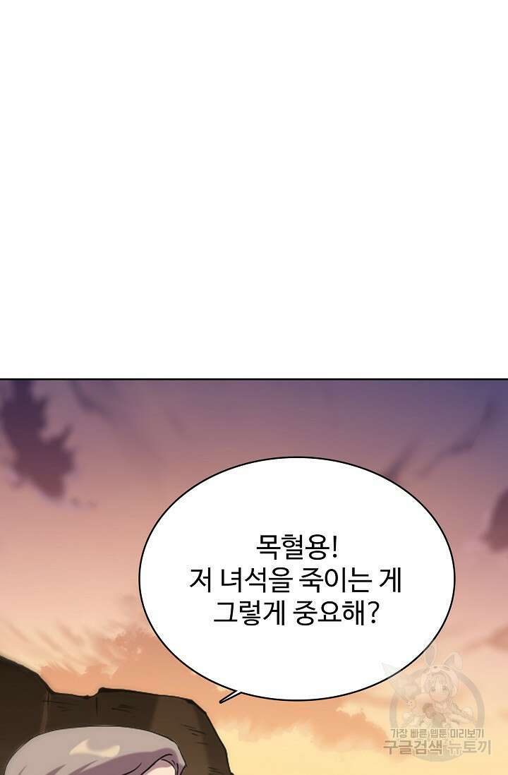 백련성신 952화 33