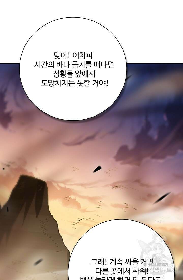 백련성신 952화 35