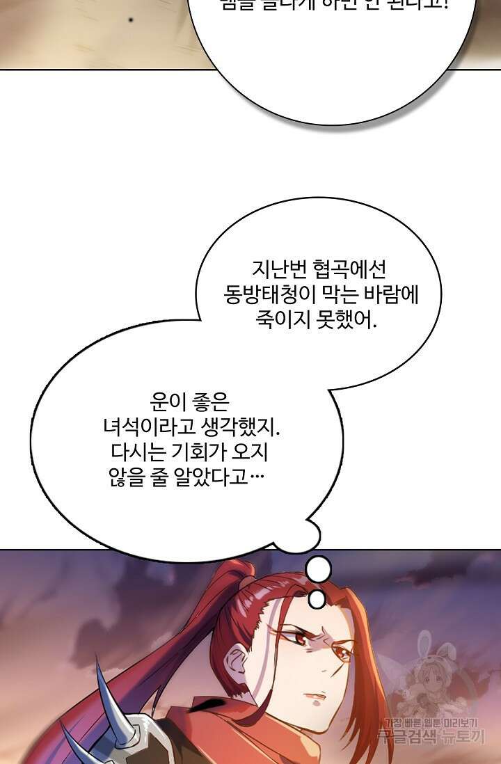 백련성신 952화 36
