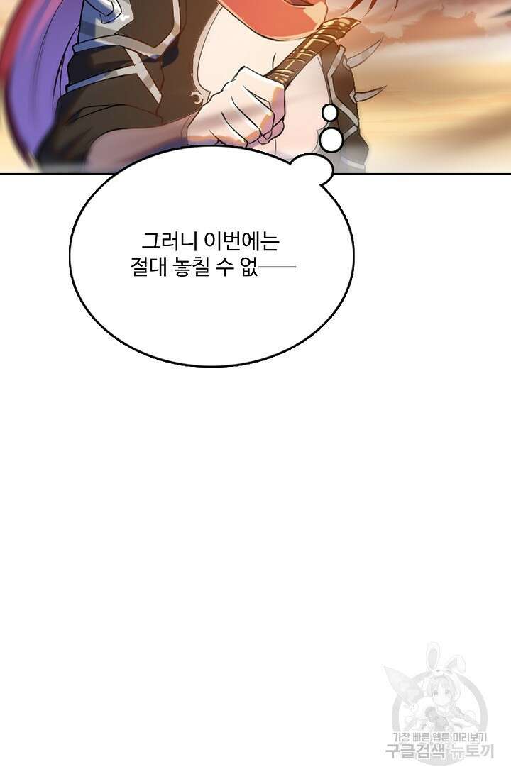 백련성신 952화 37