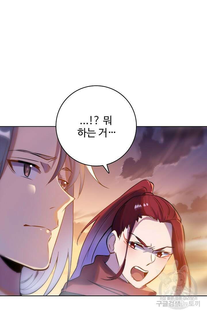 백련성신 952화 39
