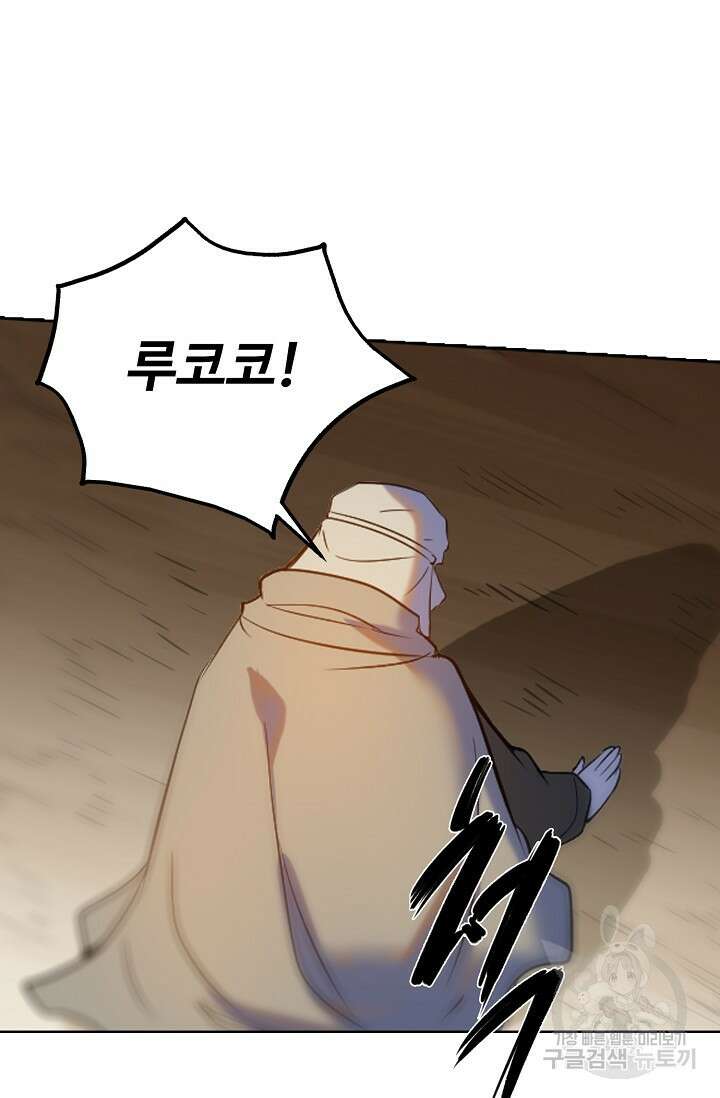 백련성신 952화 43