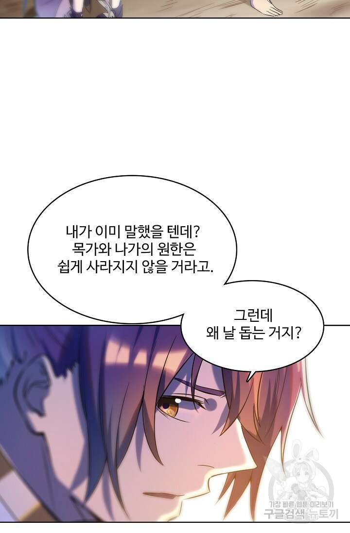 백련성신 952화 47