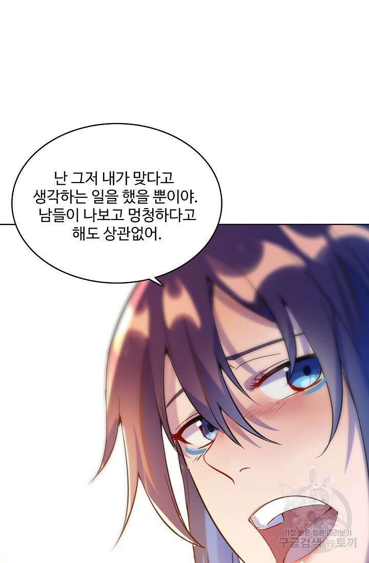 백련성신 952화 50