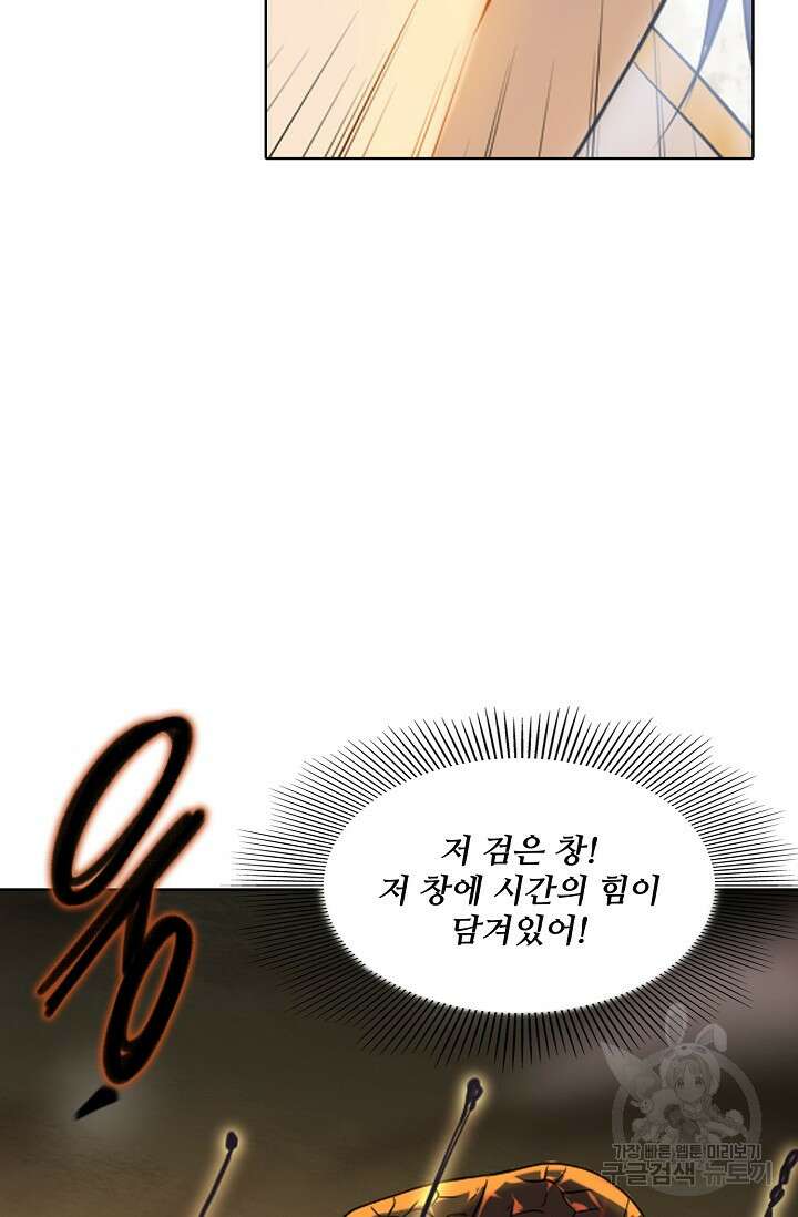 백련성신 952화 54
