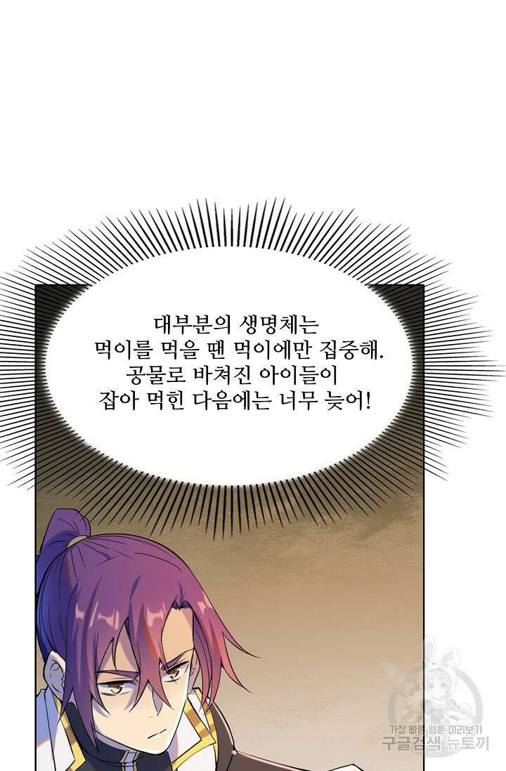 백련성신 952화 61