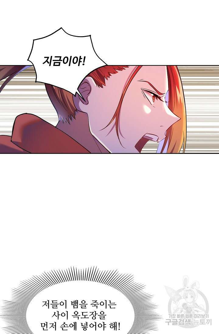 백련성신 952화 64