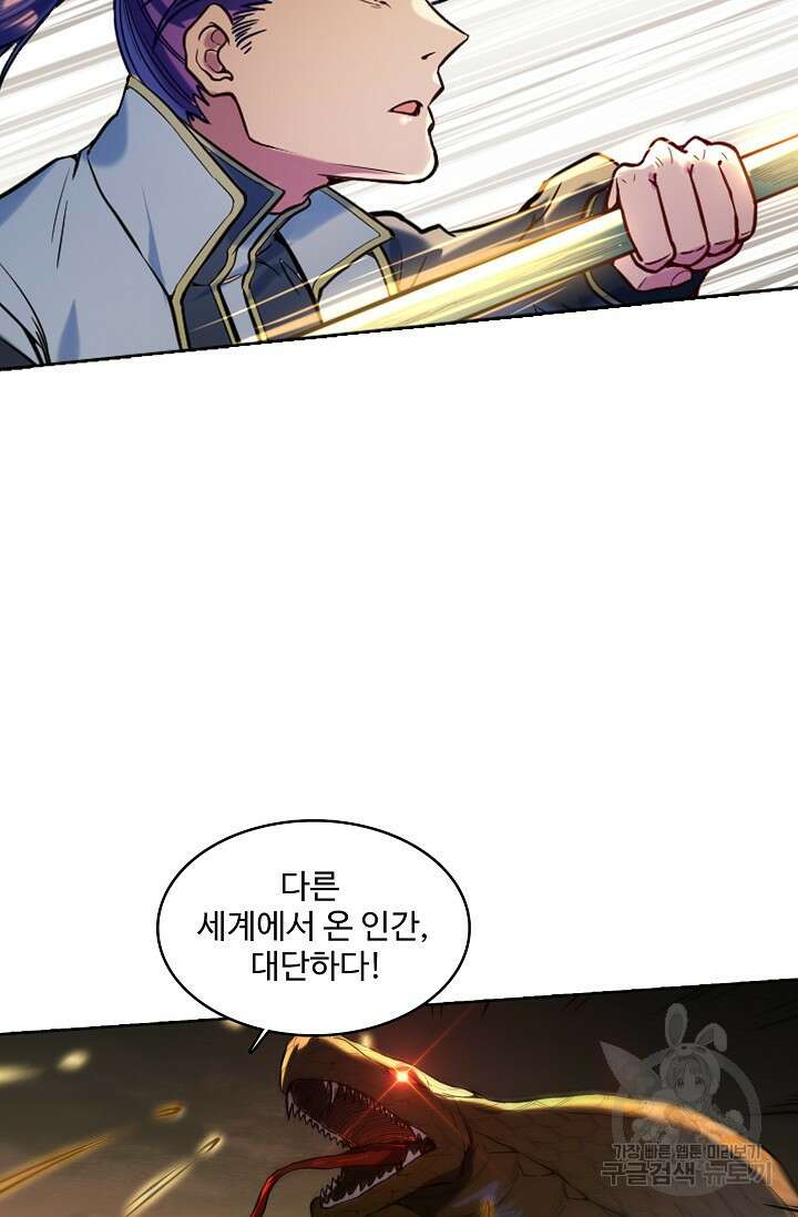 백련성신 952화 69