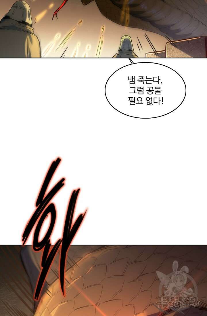 백련성신 952화 70