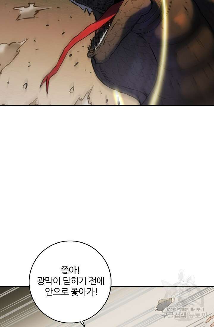 백련성신 952화 75