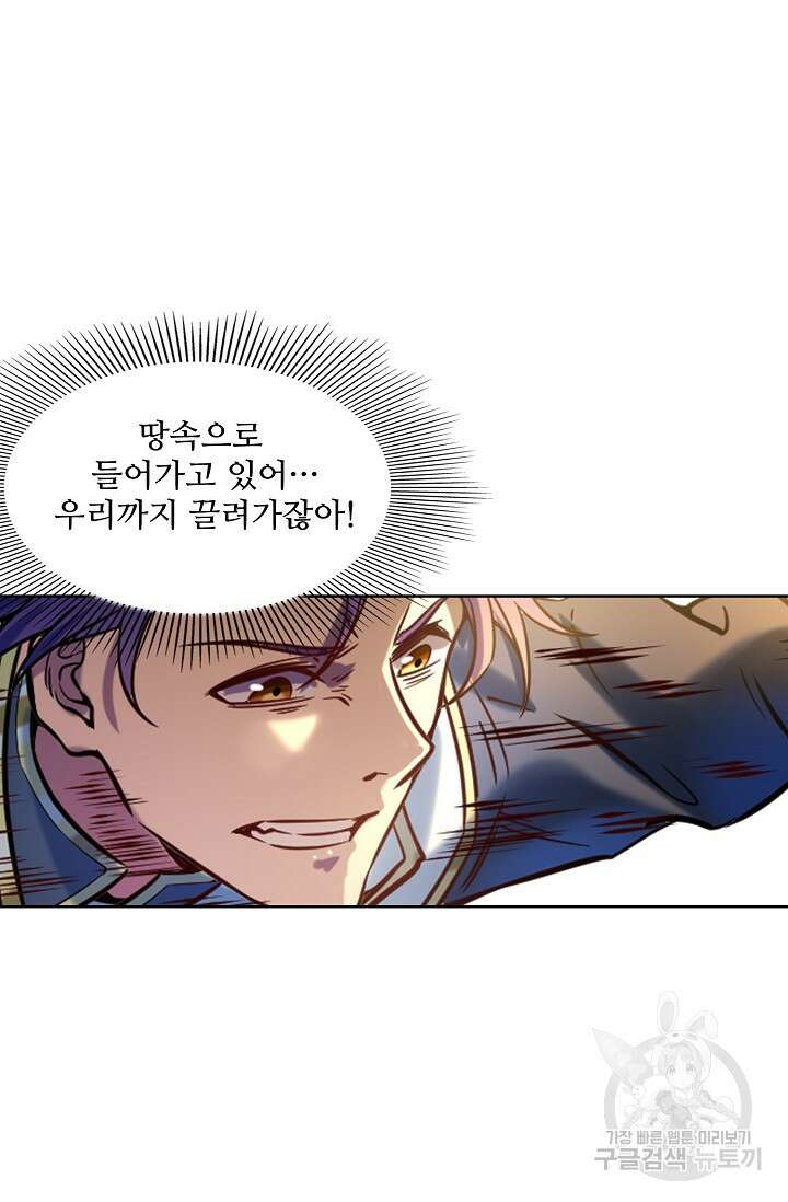백련성신 952화 81