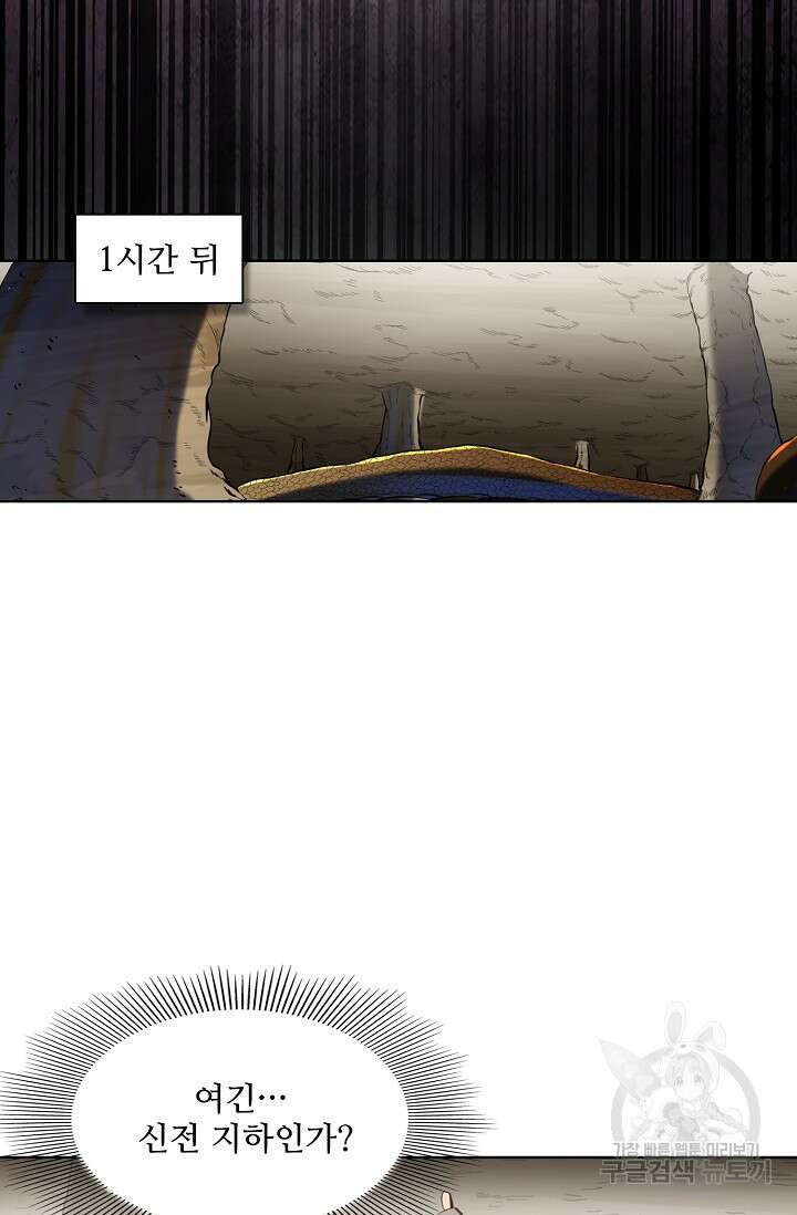 백련성신 952화 86
