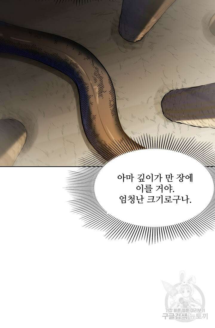 백련성신 952화 88