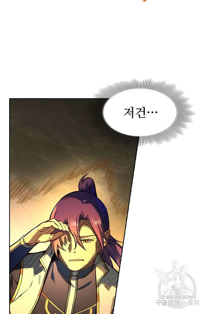 백련성신 952화 92