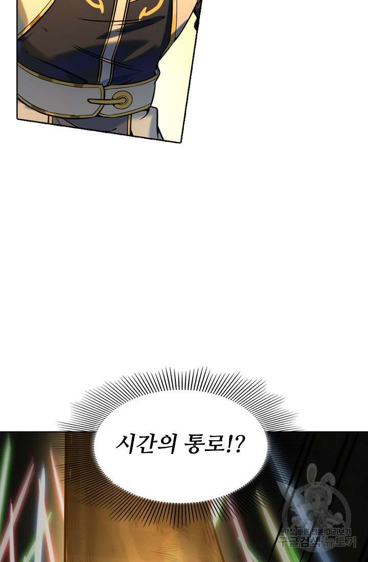 백련성신 952화 93