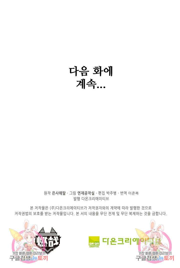 백련성신 952화 96