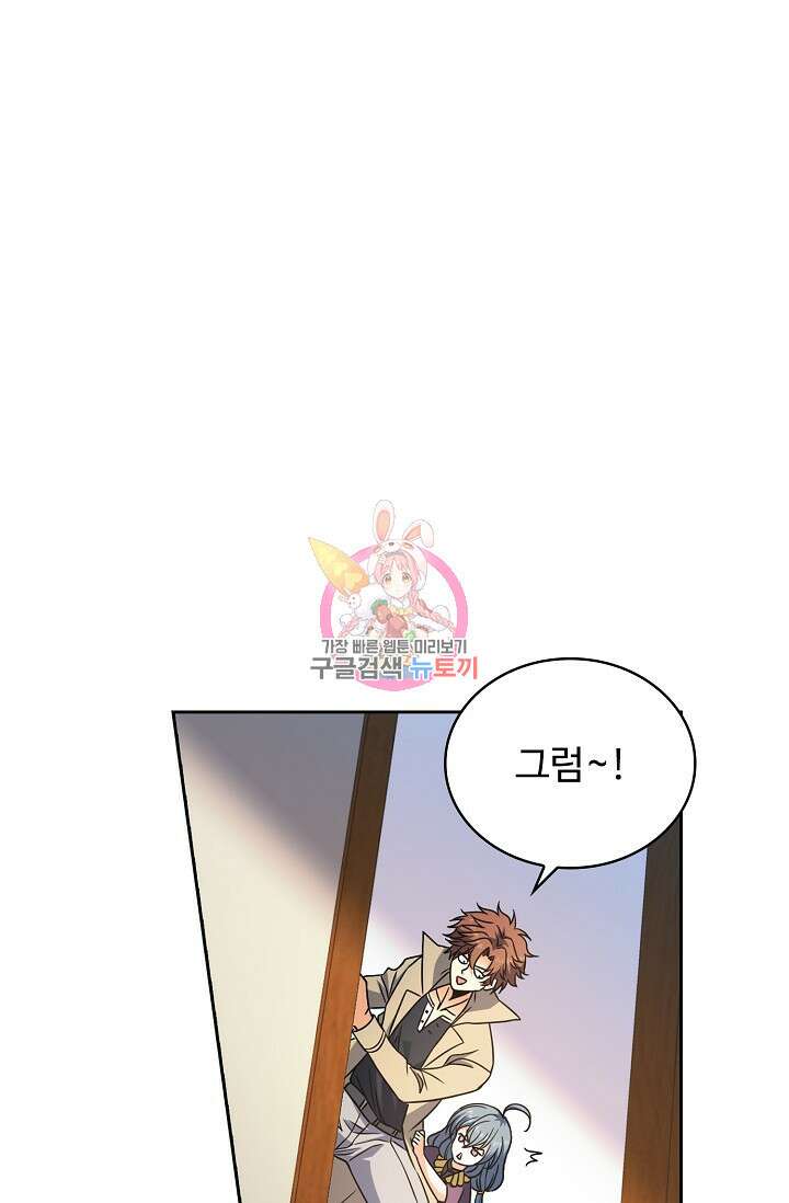 전직법사 849화 1