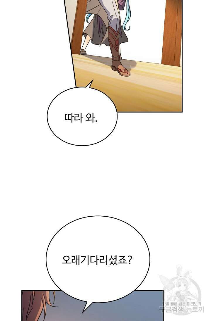 전직법사 849화 2