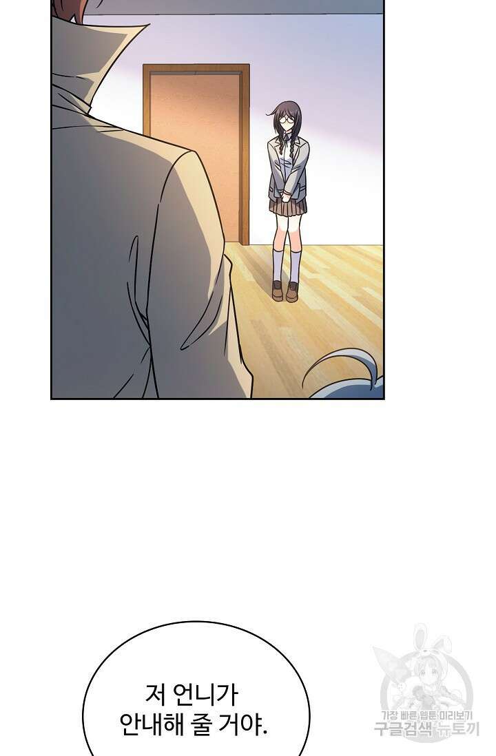 전직법사 849화 3